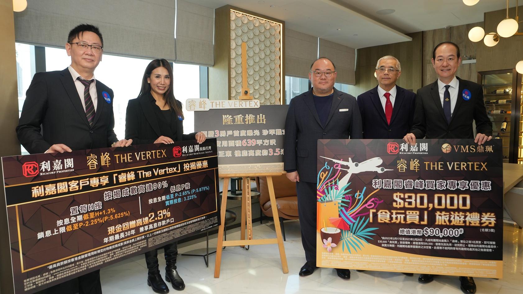 長沙灣新盤｜睿峰夥利嘉閣推低息按揭 送3萬元「食玩買」旅遊禮券