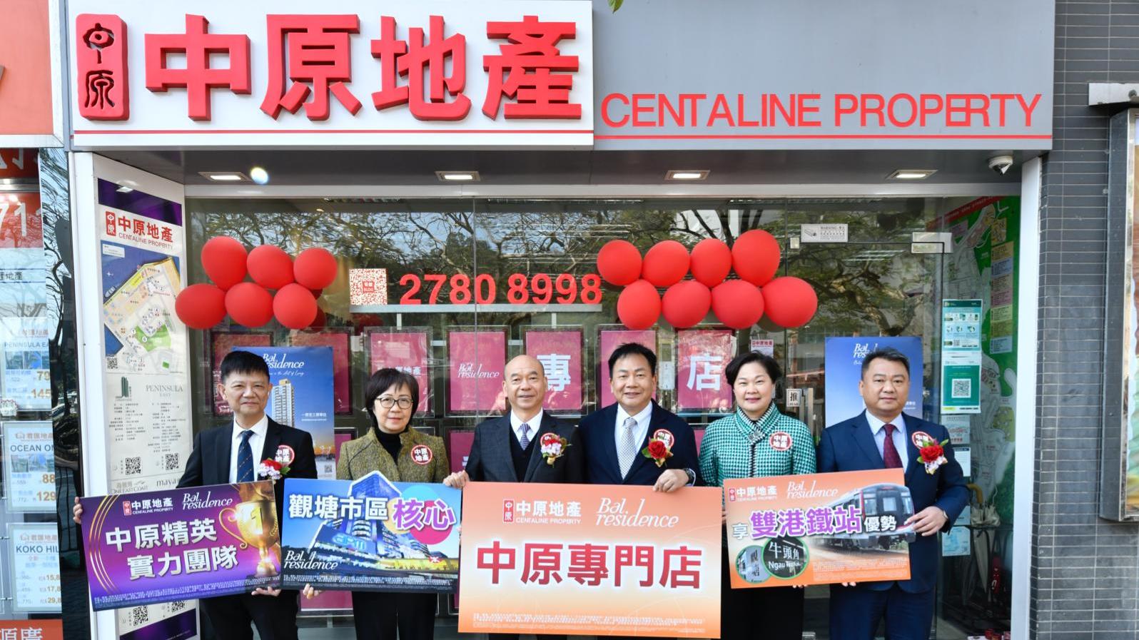 觀塘新盤｜Bal Residence視乎市況加推 中原地產特設專門店