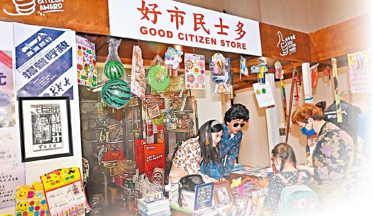 好市民獎巡迴展覽