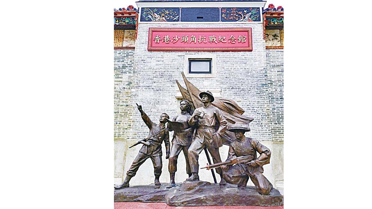香港沙頭角抗戰紀念館