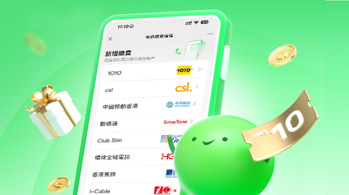 電子支付丨WeChat Pay HK夥1O1O csl. Club Sim及i-Cable開通繳費服務