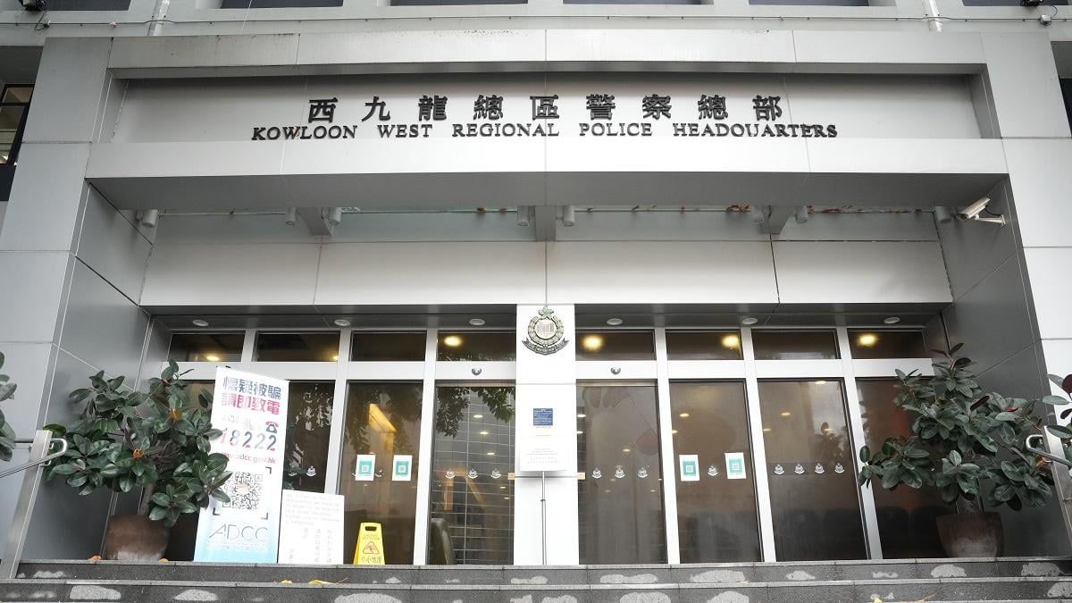 西九龍總區警察總部。(資料圖片)