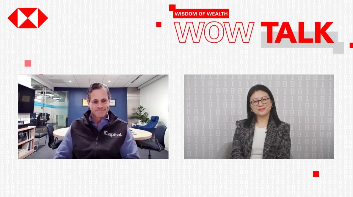 滙豐指現在是最佳時機向客戶提供另類投資機會。(滙豐)