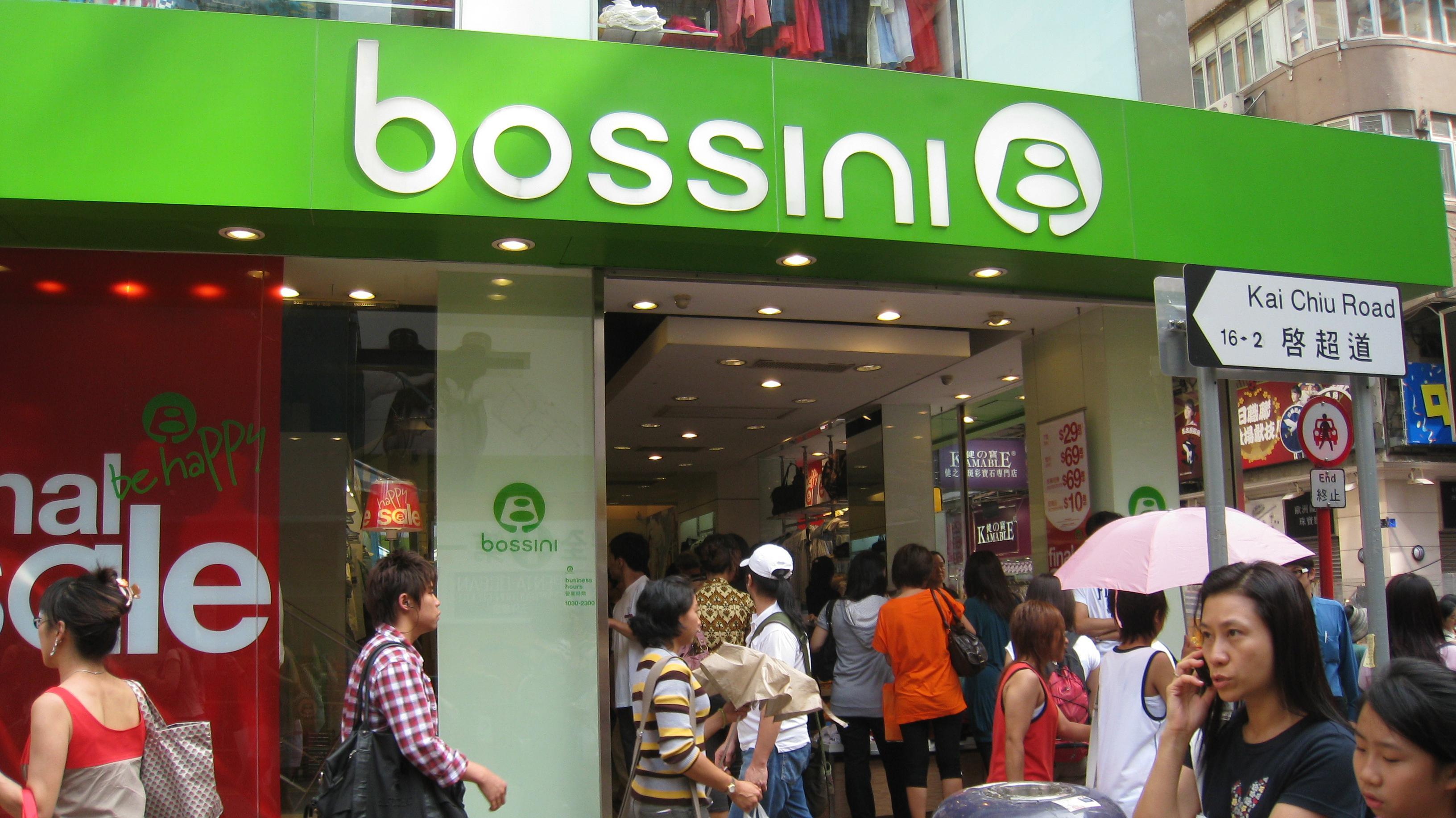 bossini擬「二供一」供股集資，集資逾4億，料折讓約21.3%。