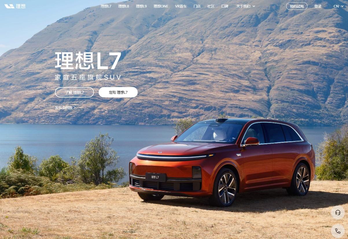 企業放榜｜理想汽車上季少賺13% 冀首季交付量漲逾64%