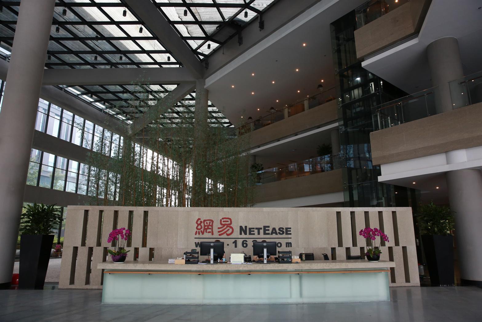 藍籌放榜｜網易上季少賺三成 季息派0.054美元