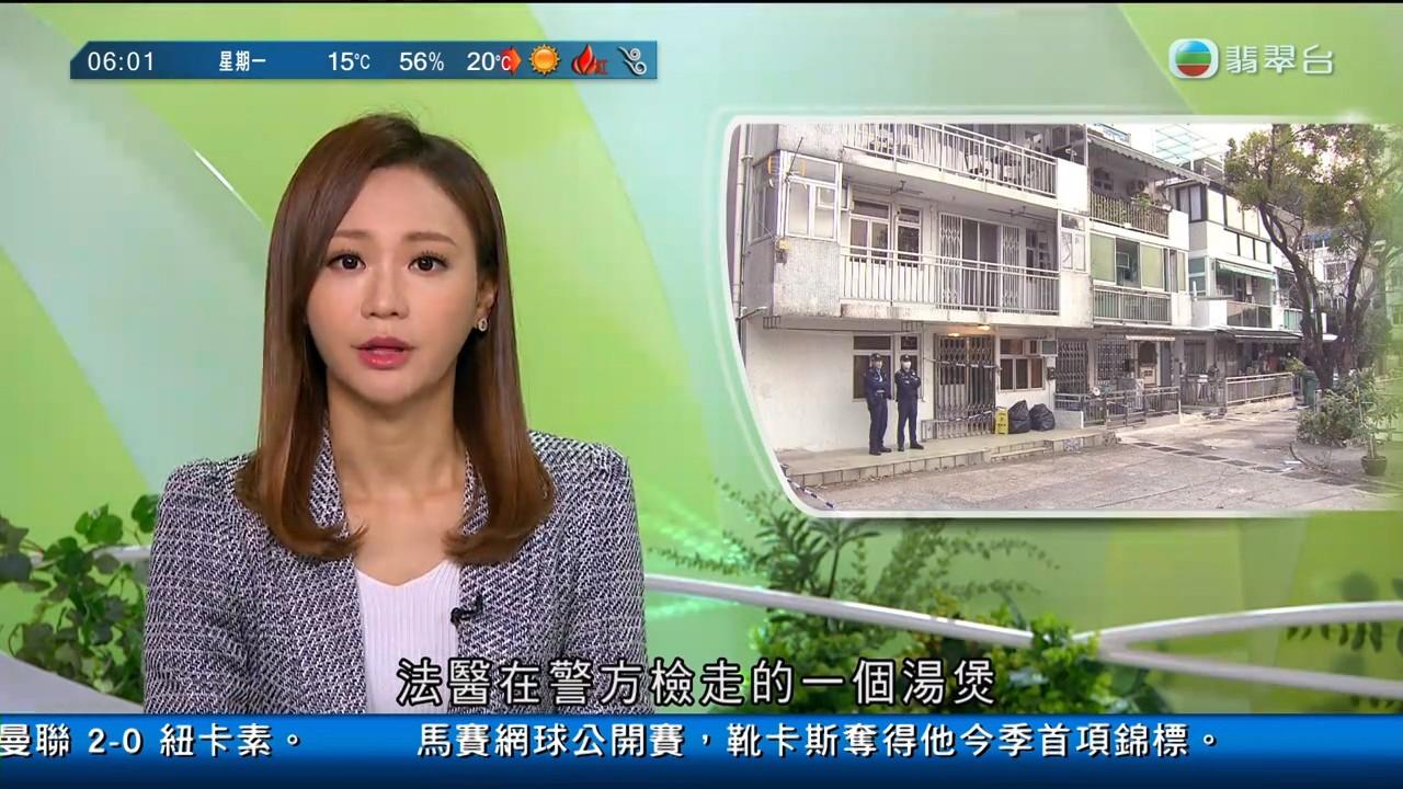 蔡天鳳碎屍案｜麥詩敏報道事件特別提示觀眾︰以下內容可能令大家不安