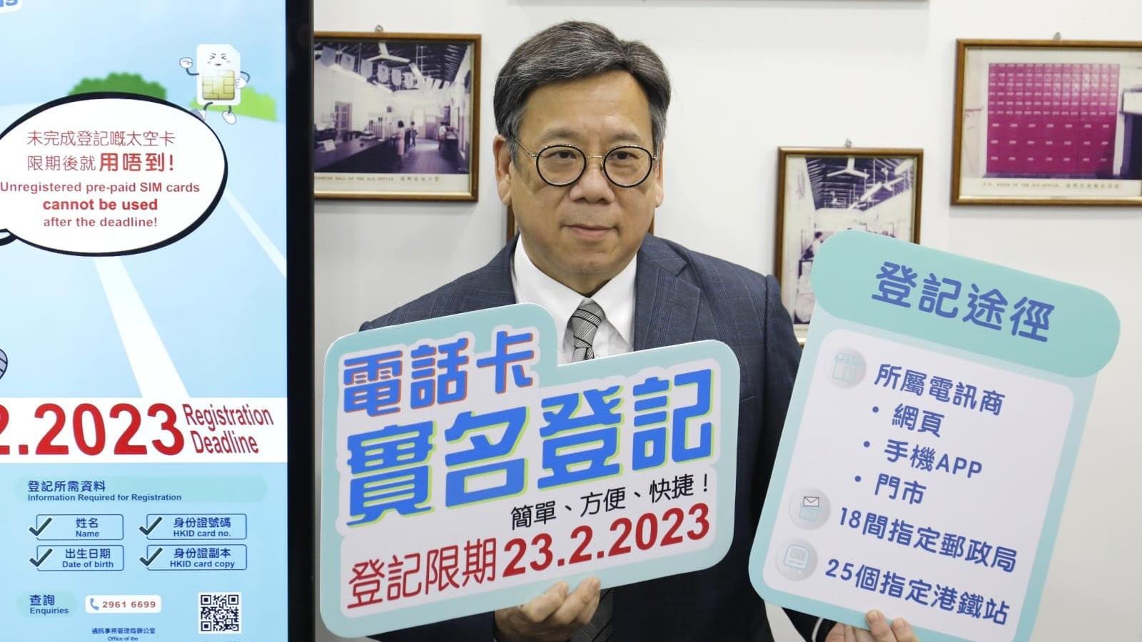 電話卡實名制｜2月23日登記死線  「太空卡」未登記將失效  (林俊源攝)