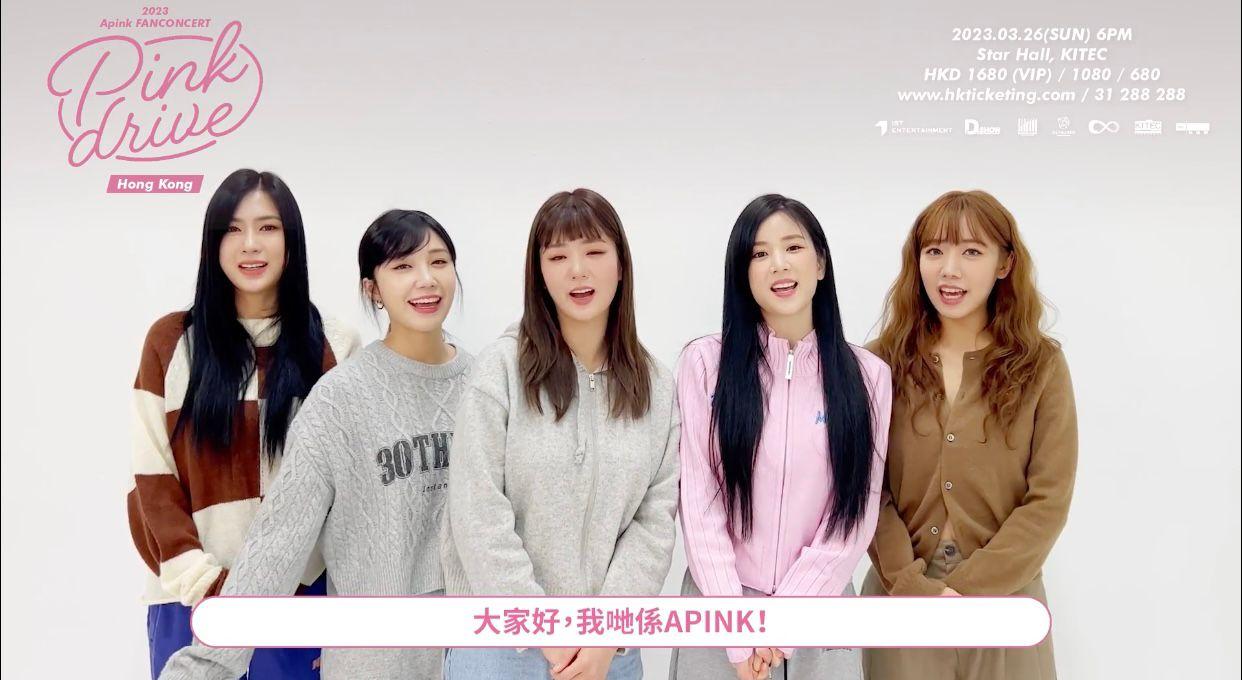 Apink學廣東話預告下月襲港 九展騷門票明天開賣