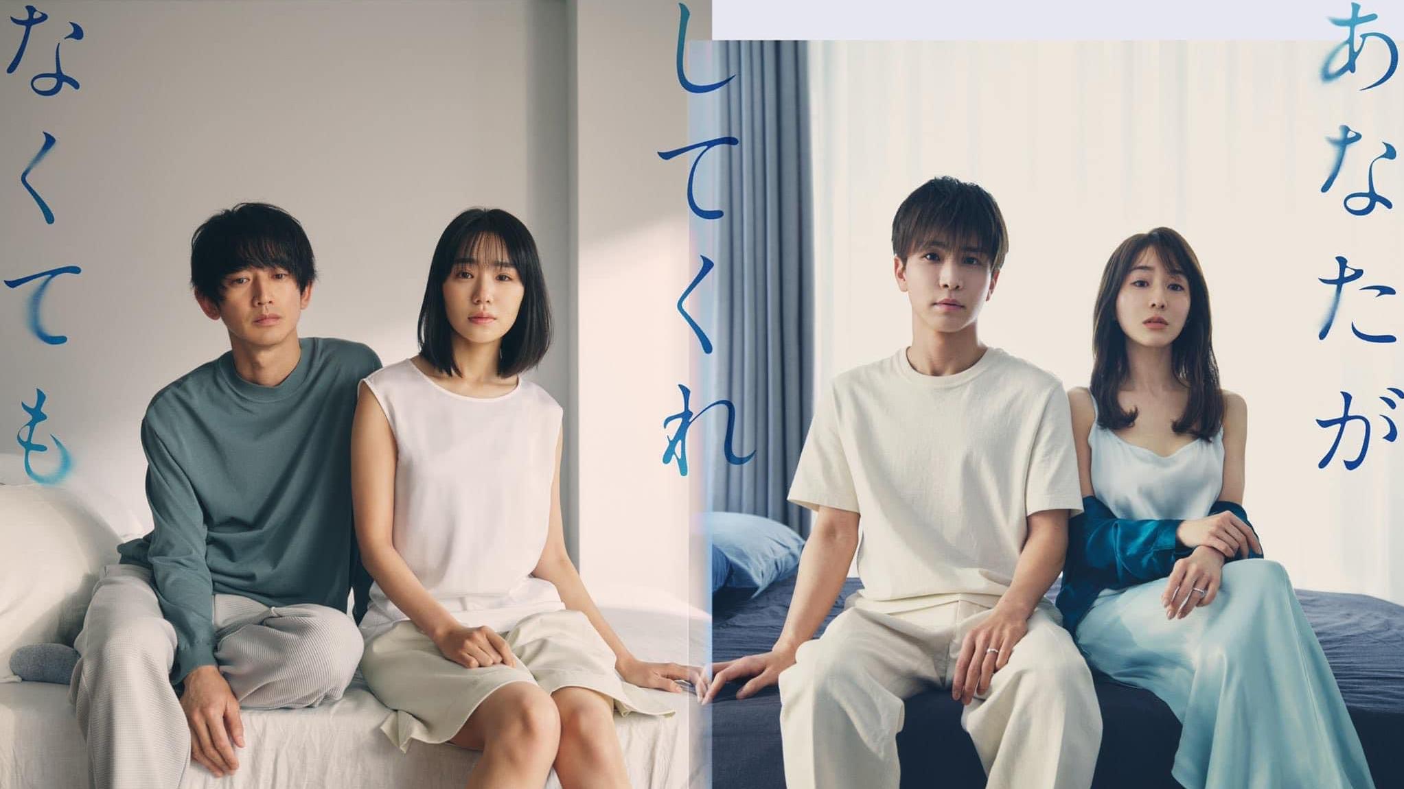 岩田剛典再接不倫劇 永山瑛太改爛滾與奈緒演無性夫妻