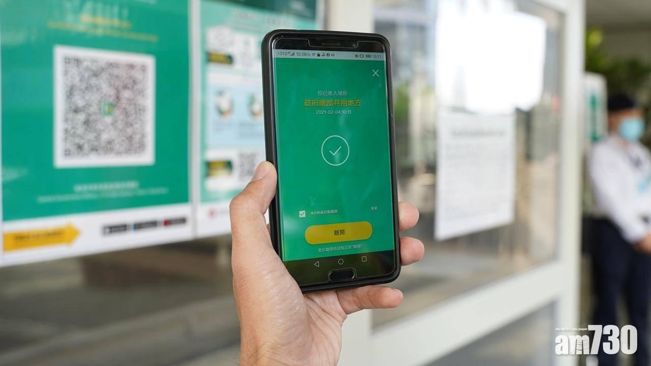 入境事務助理涉用假安心App進入境大樓，被告否認控罪。(資料圖片)