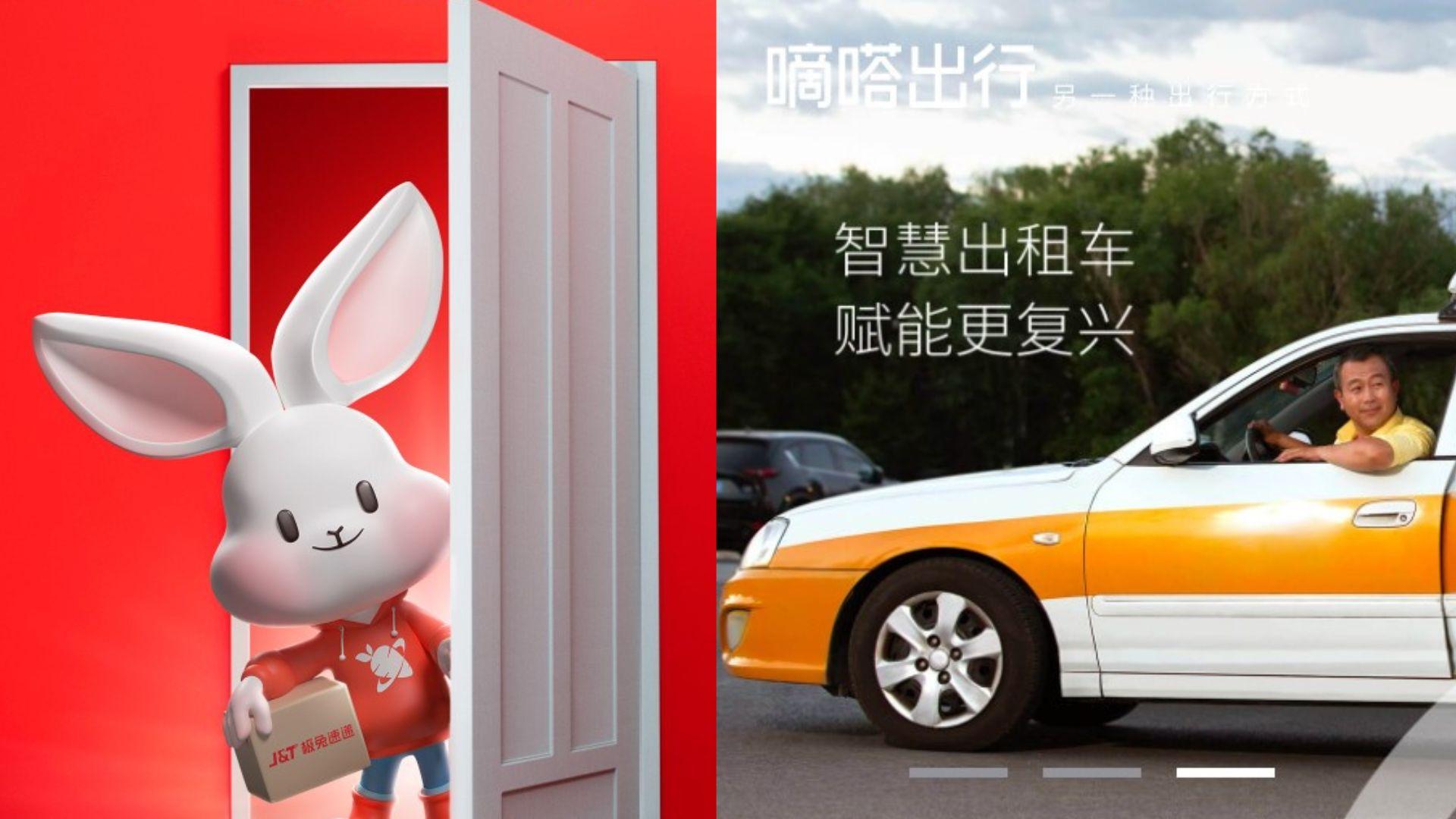 傳極兔速遞料集資78億，嘀嗒出行曾兩度交上市申請。（資料圖片）