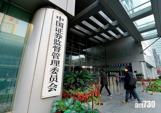 傳上海副市長吳清接任中證監主席，過往曾有「券商屠夫」稱號。(資料圖片)