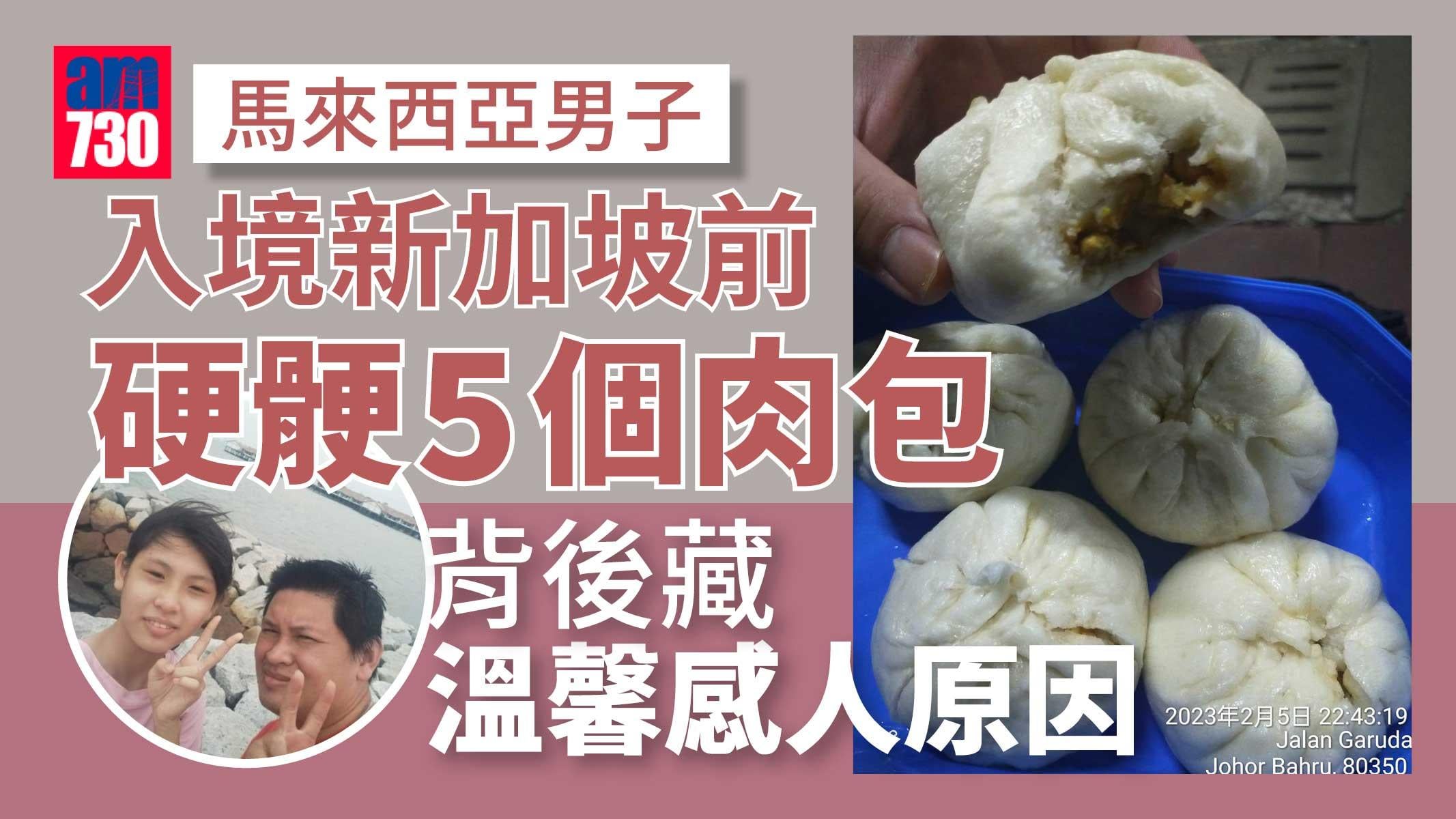 男子巴士站鯨吞5個肉包 網民熱議 背後原因勁感人超溫馨