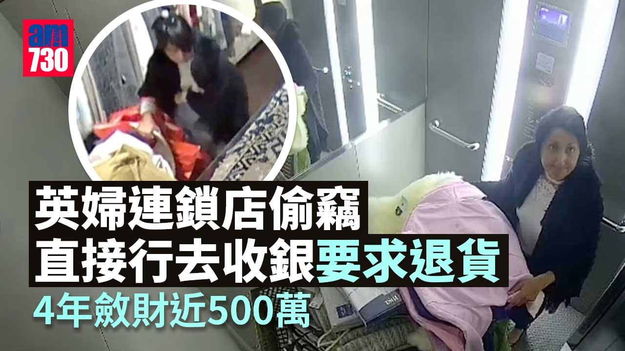 偷嘢後拿賊贓退錢 驚世全職女賊 4年斂財近500萬
