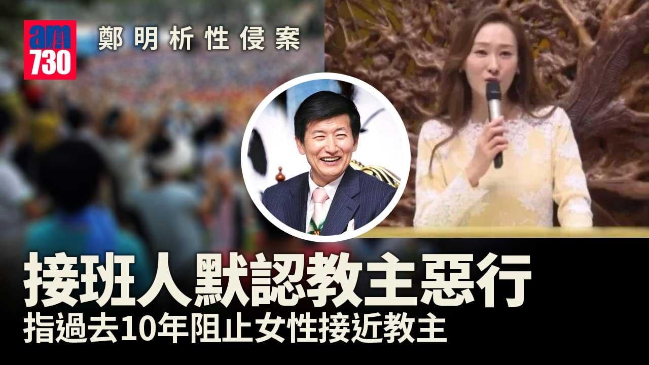 方力申女友Maple葉萱3月21日出庭 攝理教第二把交椅默認鄭明析惡行