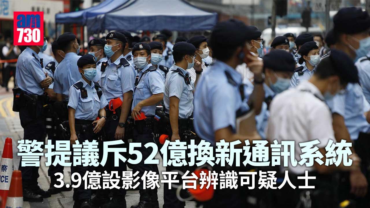 警倡52億換5G通訊系統　另斥3.9億建影像平台鎖定可疑人士