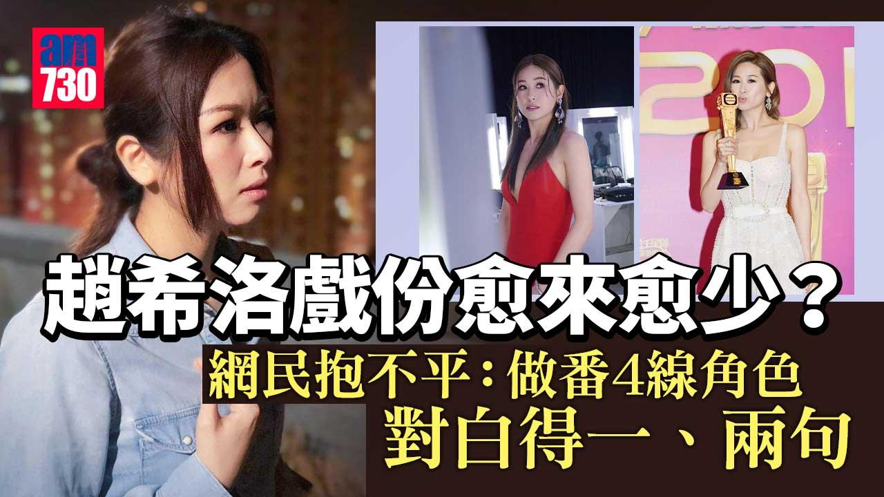 隱形戰隊｜趙希洛被網民指戲份愈做愈少？曾被爸爸輕視：都係主角隔籬嗰個啫