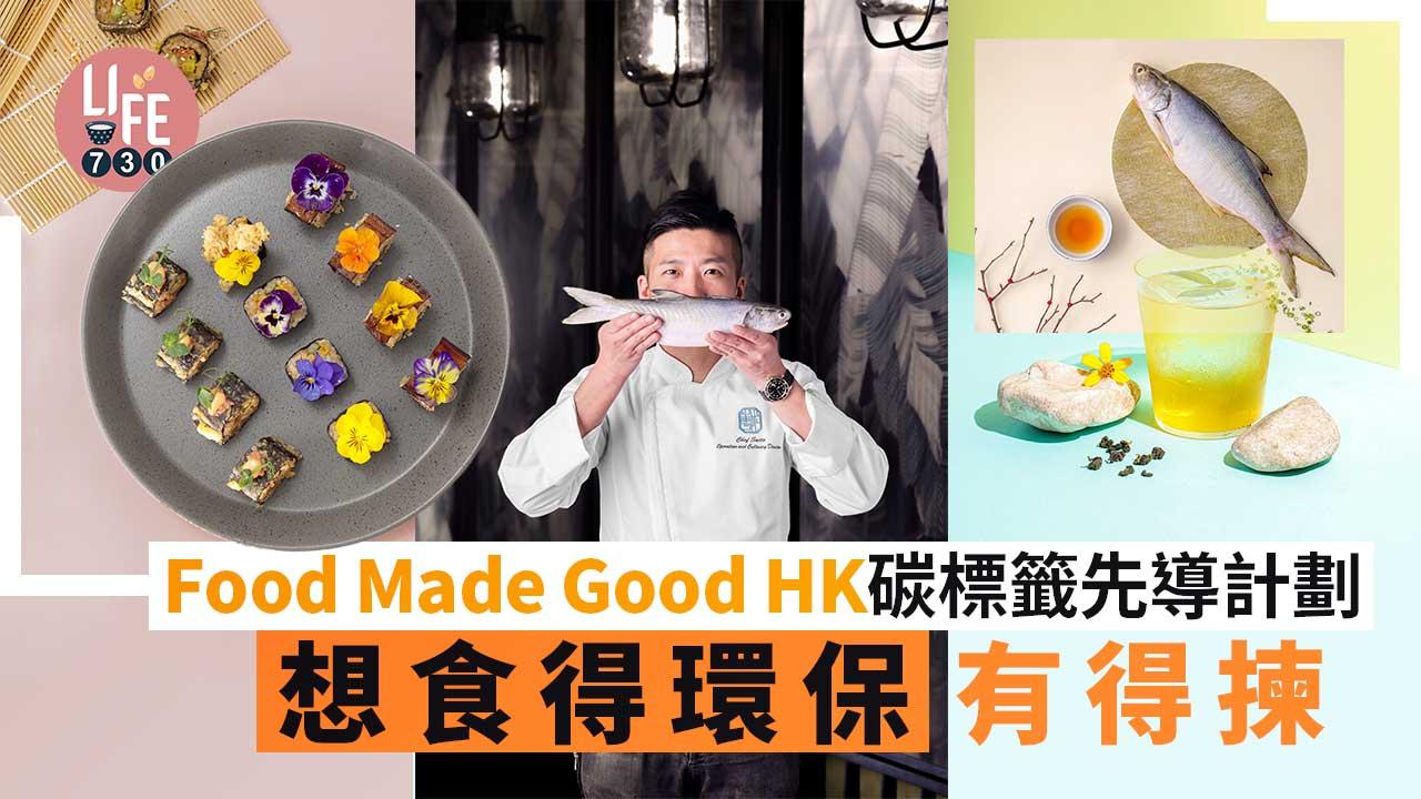 Food-Made-Good-HK