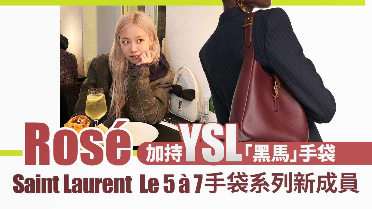 Saint Laurent Le 5 à 7手袋新成員！Rosé加持年度「黑馬」Hobo Bag＋迷你新尺寸單肩手袋更精緻