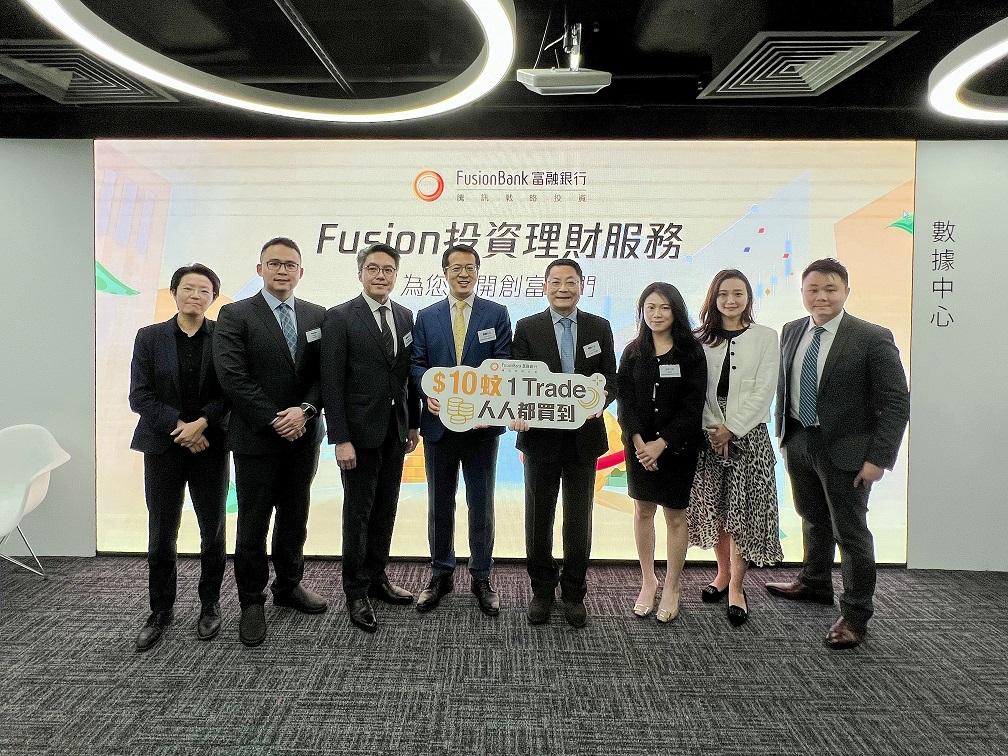 虛銀動態｜富融推投資理財服務 入場費僅10元
