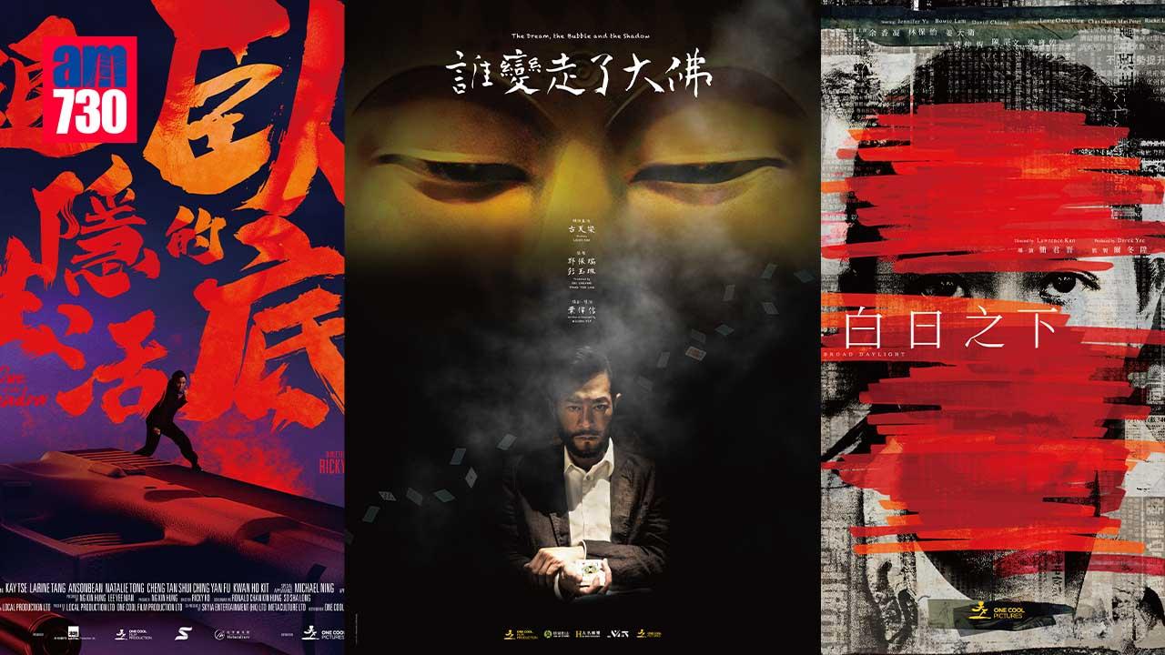 影視博覽2023｜天下一發布片單 古天樂4部新作陸續推出