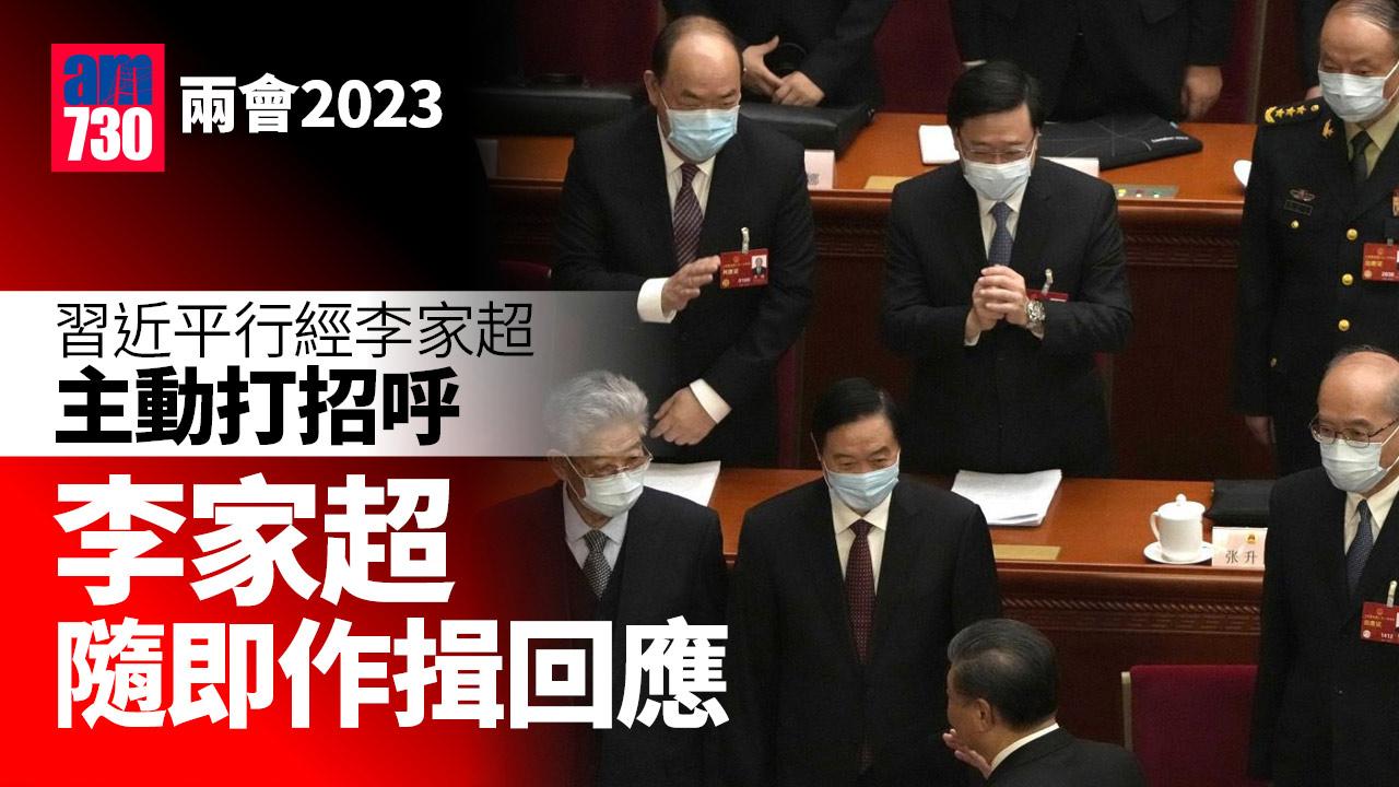兩會2023｜李家超回應政府工作報告　稱將團結各界全力拼經濟
