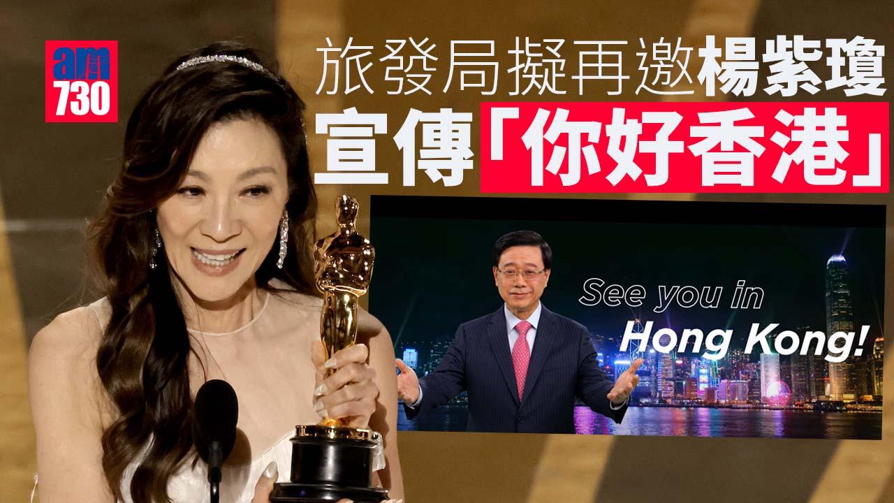 旅發局料今年訪港旅客可達疫前46%　擬力邀楊紫瓊宣傳「你好香港」