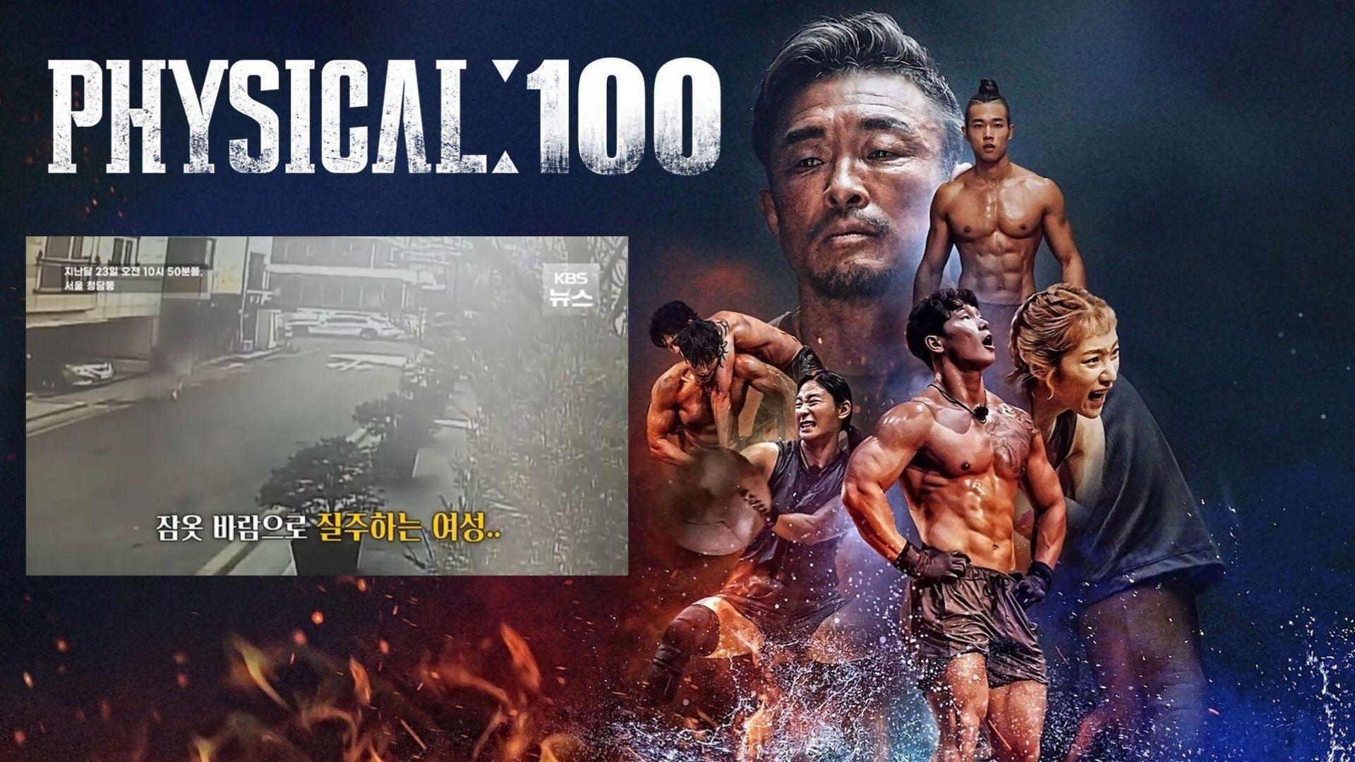 體能之巔｜參賽者持凶器毆打女友被捕 受害人逃亡畫面曝光 (有片)