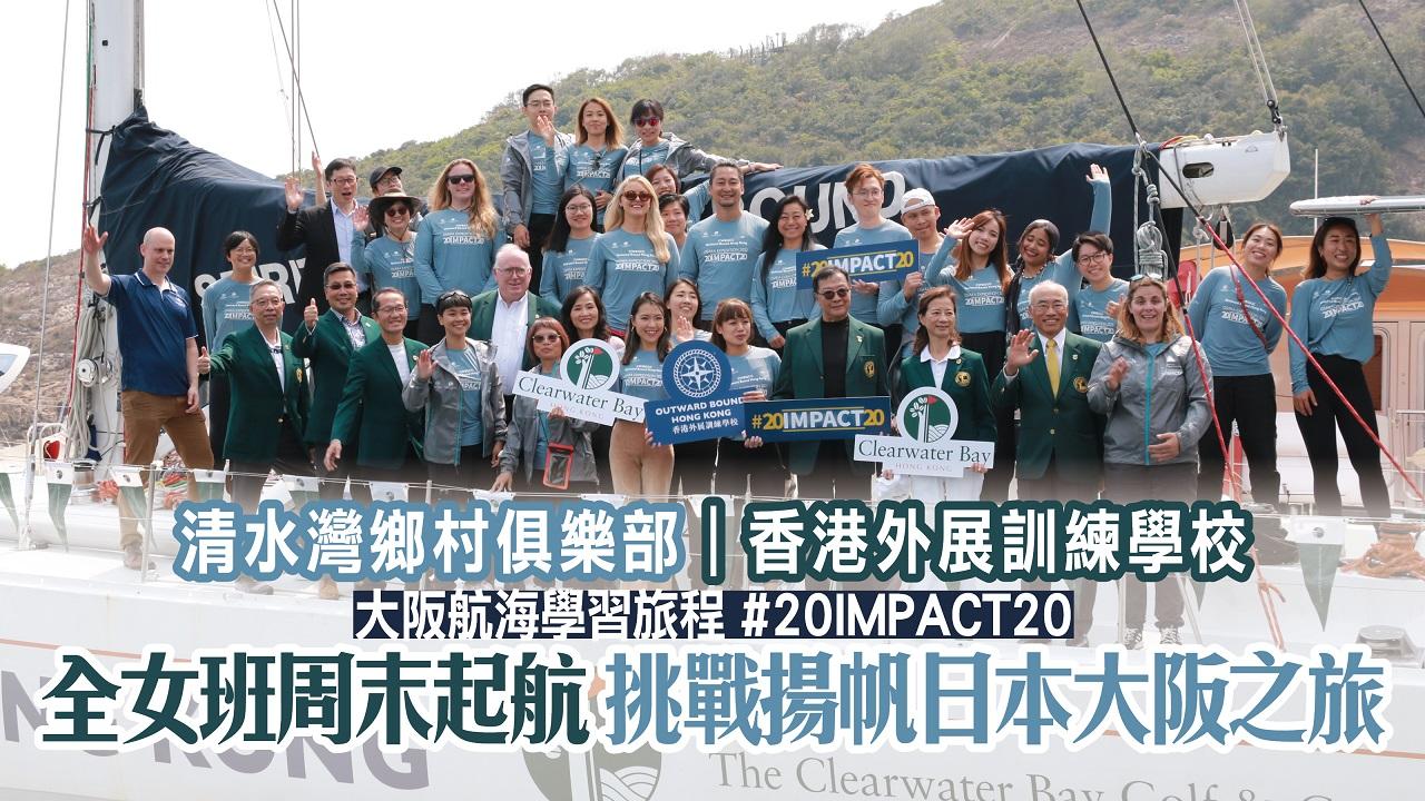 清水灣鄉村俱樂部