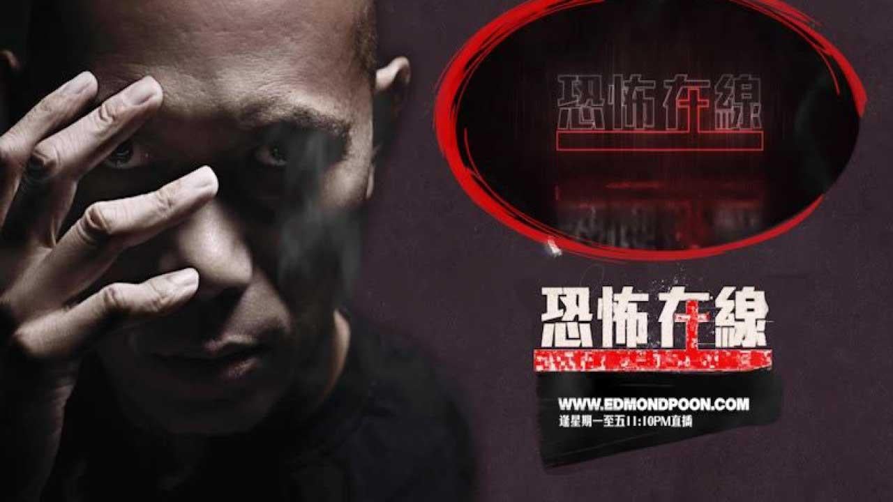 聰耳驚聞