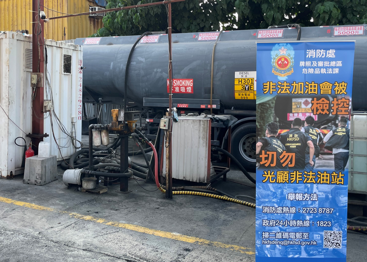 消防搗破兩個非法加油站，檢獲約1.9萬公升柴油。(消防處圖片)