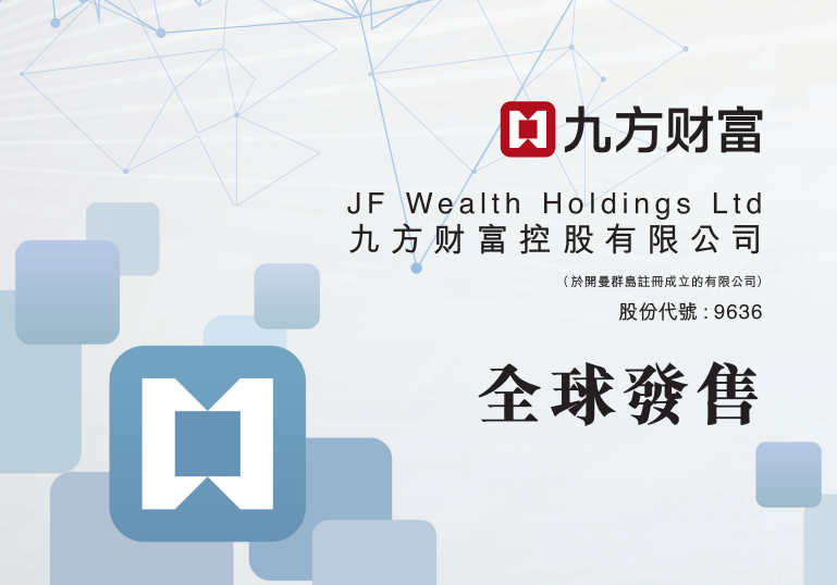 九方財富以17元定價，一手中籤率達100%。(九方財富)