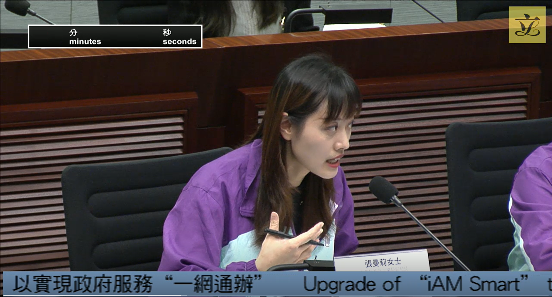 資科辦申請1.9億撥款擴展「智方便」App。(立法會)