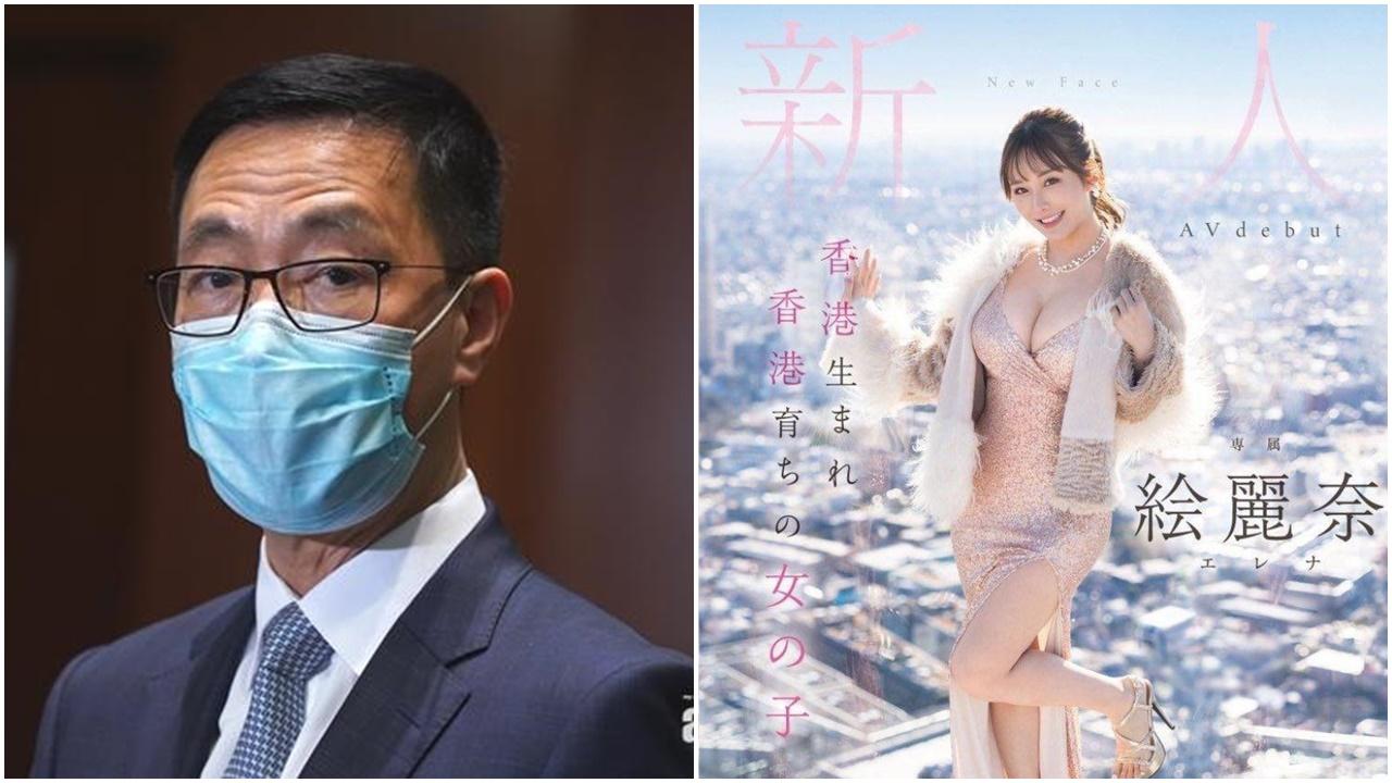 網傳楊雄潤恭賀「絵麗奈」榮獲AV女優