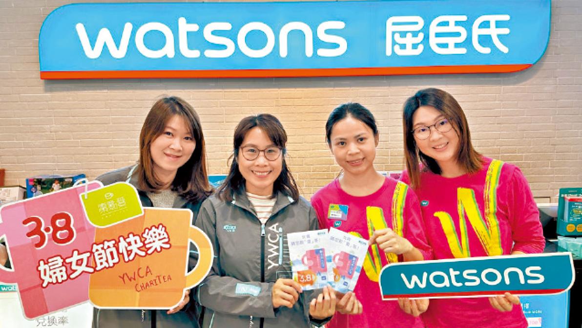 3.8婦女節 屈臣氏DARE TO BE計劃 鼓勵女性綻放真我