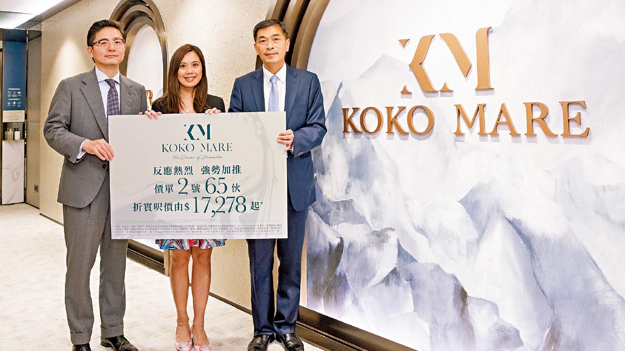 排隊搶客｜KOKO MARE原價加推65伙 624萬入場
