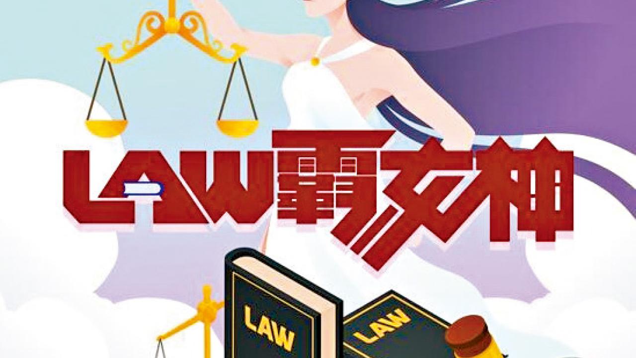 有立法無教化易出大事