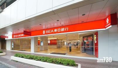 銀行股債受累瑞信AT1債，東亞曾發AT1債暫未到期。(資料圖片)