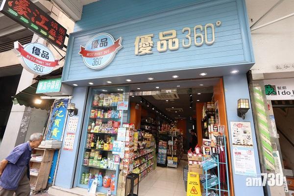 優品360由國企入主做大股東。(資料圖片)