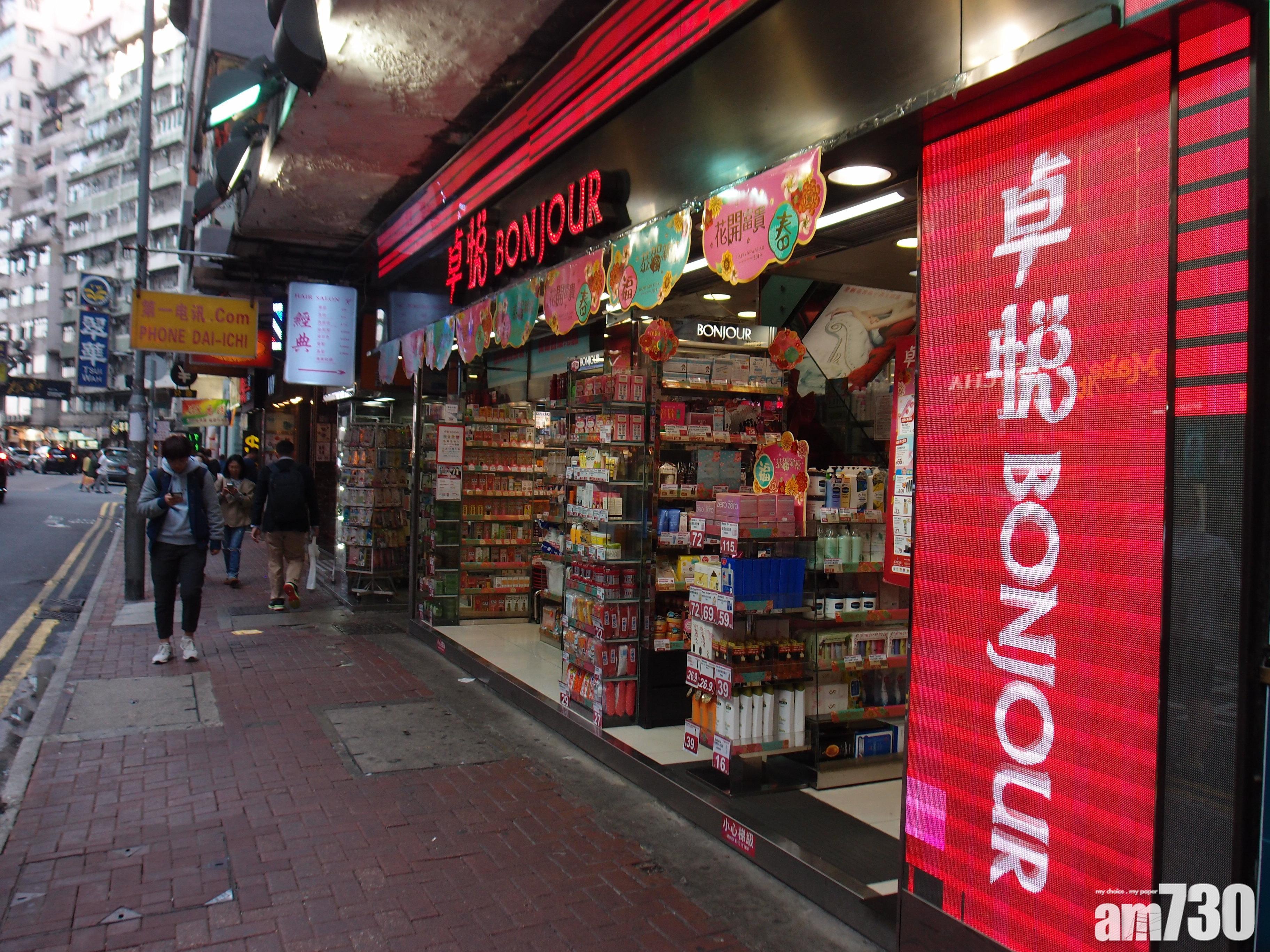 卓悅去年中期轉賺2.5億元，今日復牌。(資料圖片)