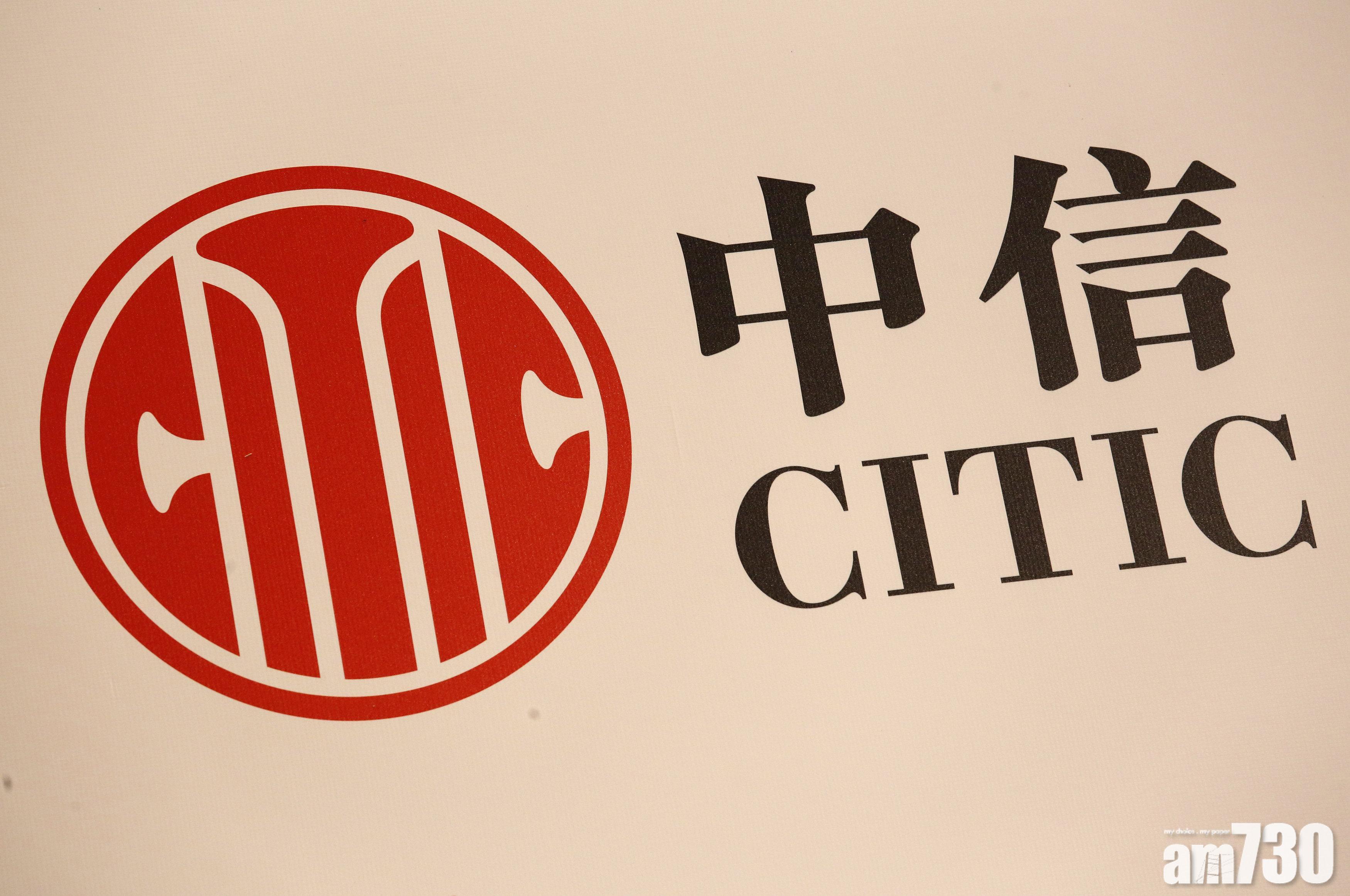 中信去年盈利創新高，多賺7.5%。(資料圖片)