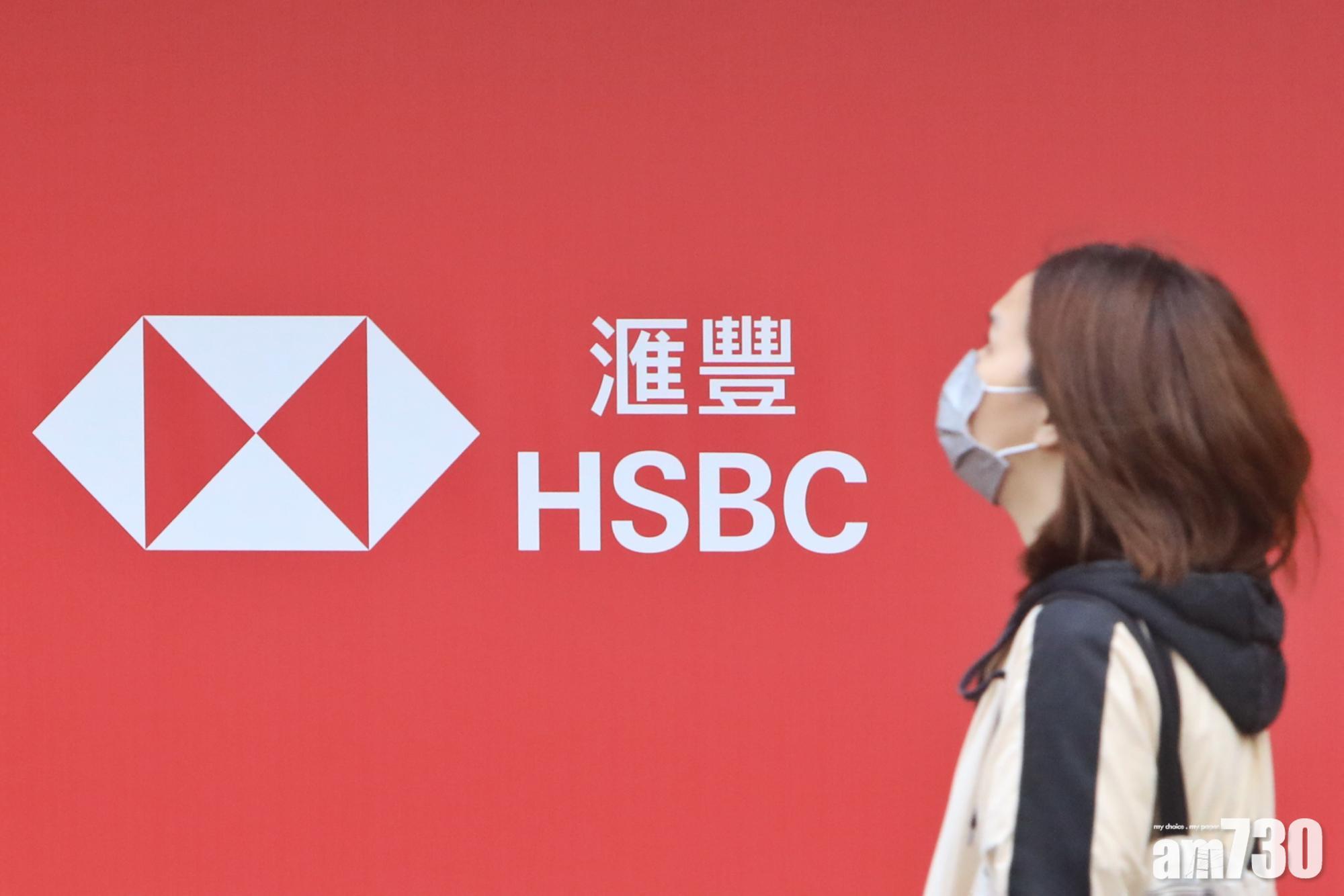 滙豐香港指，女性高管比例連續4年錄增長。(資料圖片)