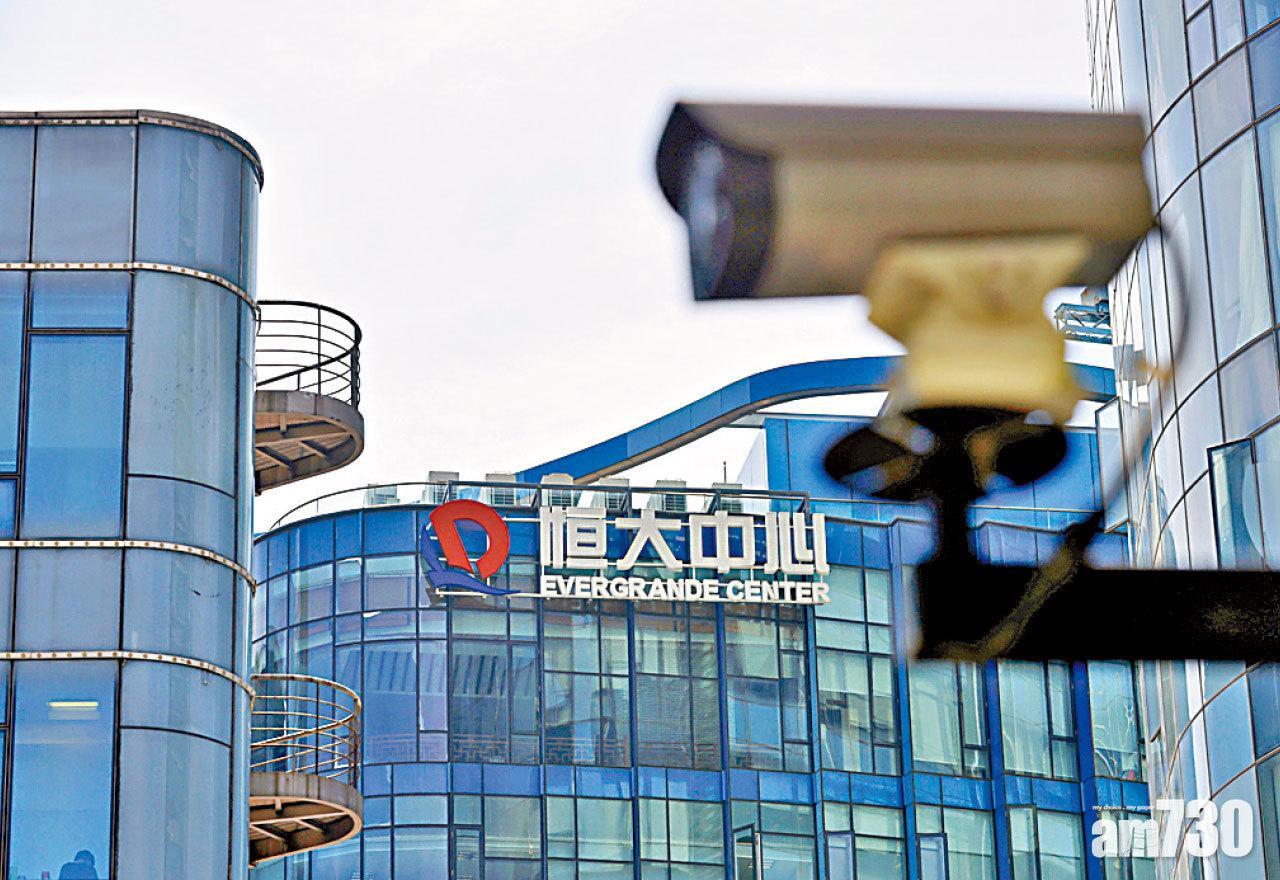 恒大公布債務重組方案，發行強制可交換債券。(資料圖片)