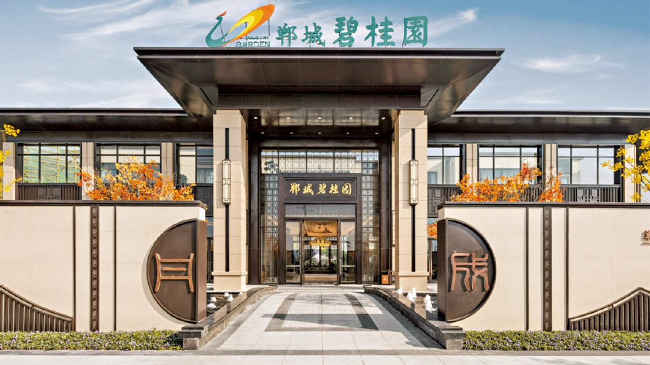 內房連環盈警 碧桂園上市以來首見紅