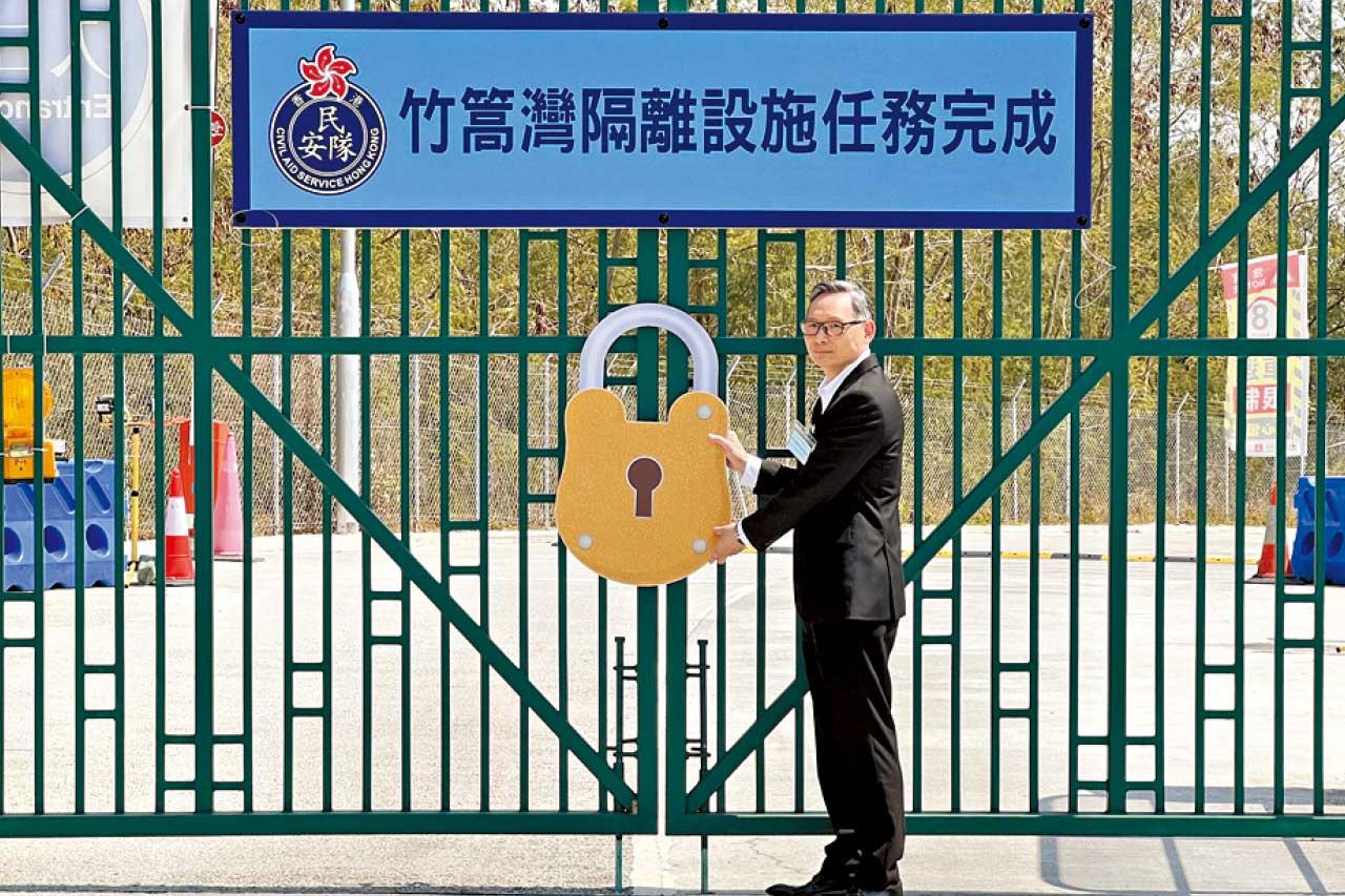 竹篙灣隔離設施