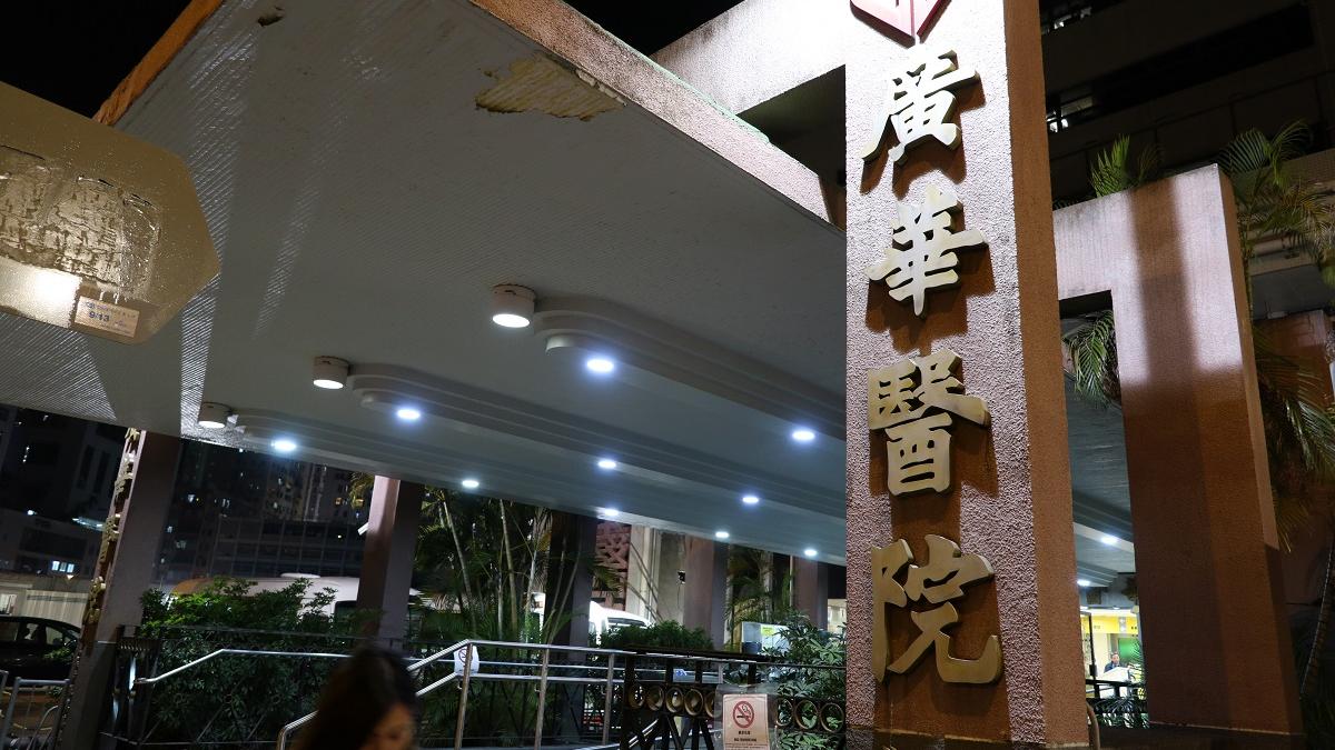 廣華醫院。(資料圖片)