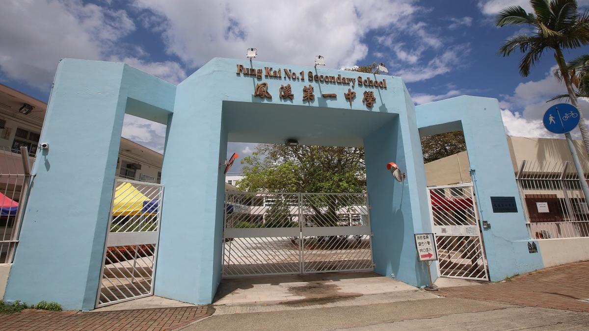 鳳溪第一中學有多名學生聞到異味不適。(資料圖片)