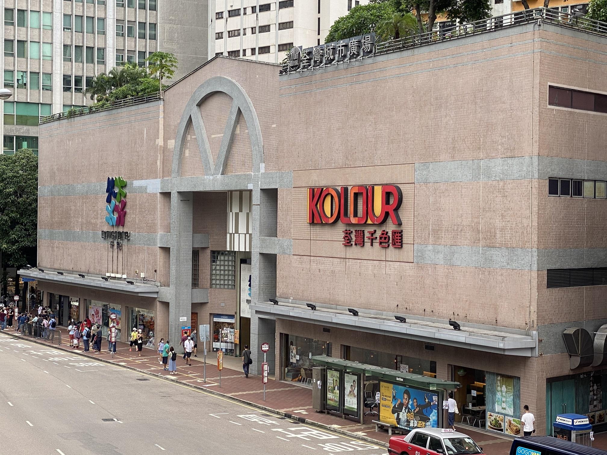 企業放榜｜恒基發展去年賺500萬 末期息1仙