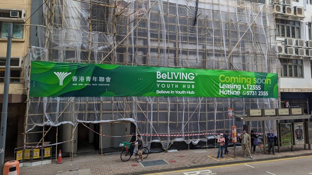 灣仔旭逸酒店將轉為青年宿舍，提供最多194個宿位。(羅庸軒攝)